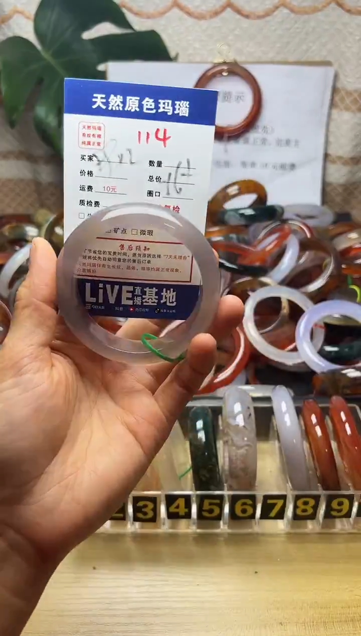 手镯玛瑙/玉髓未镶嵌淡**生114