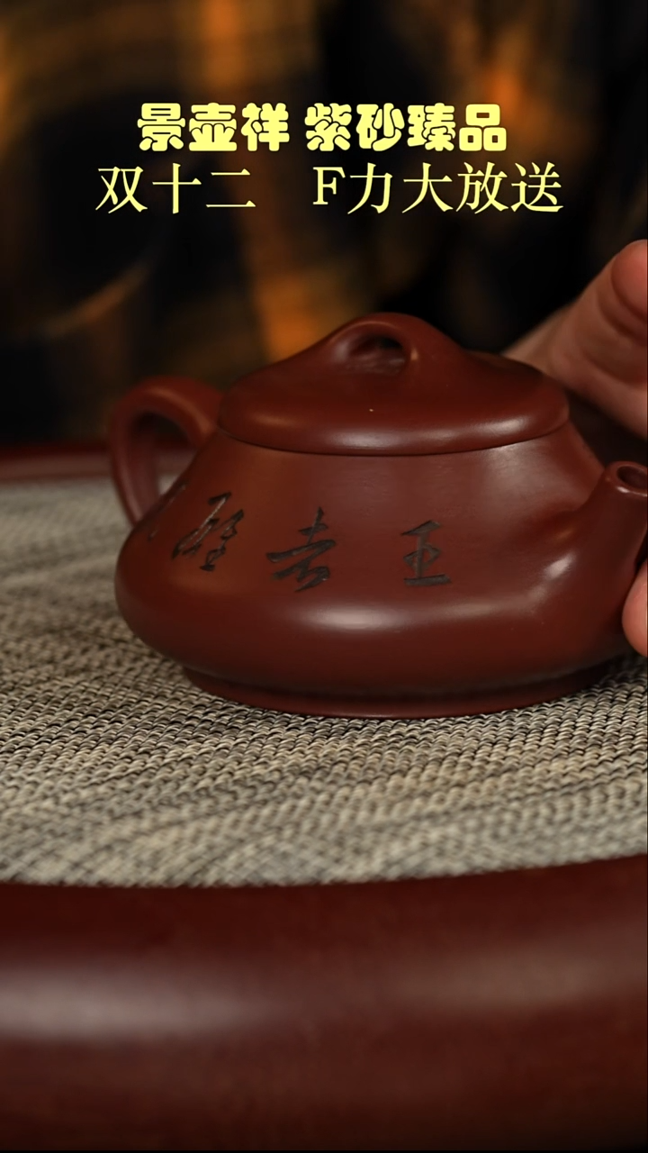 茶壶紫砂八五底槽清  柱础