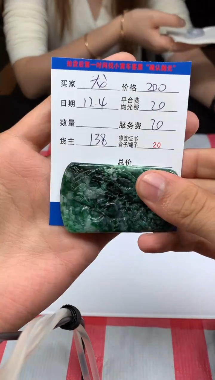 未镶嵌定制翡翠龙*HY209054