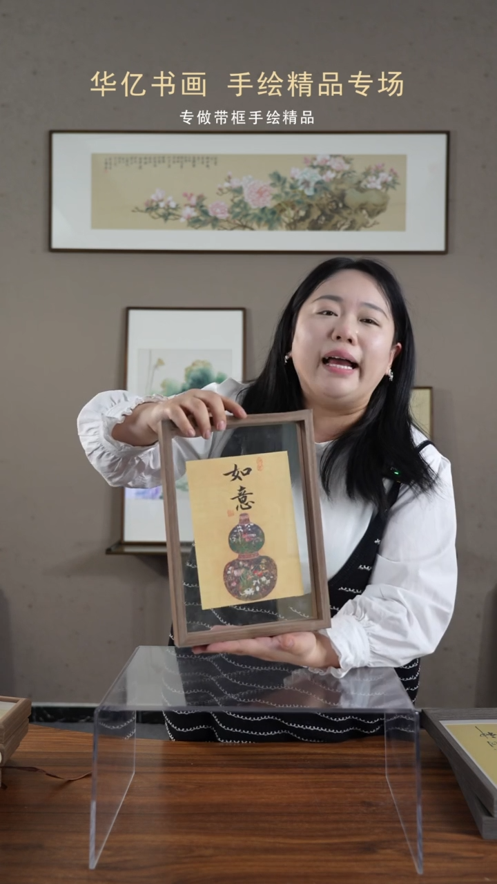【闪购商品】书法葫芦如意/21*30       