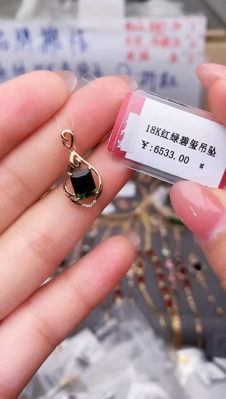 颈饰18K金镶嵌碧玺--专柜--
