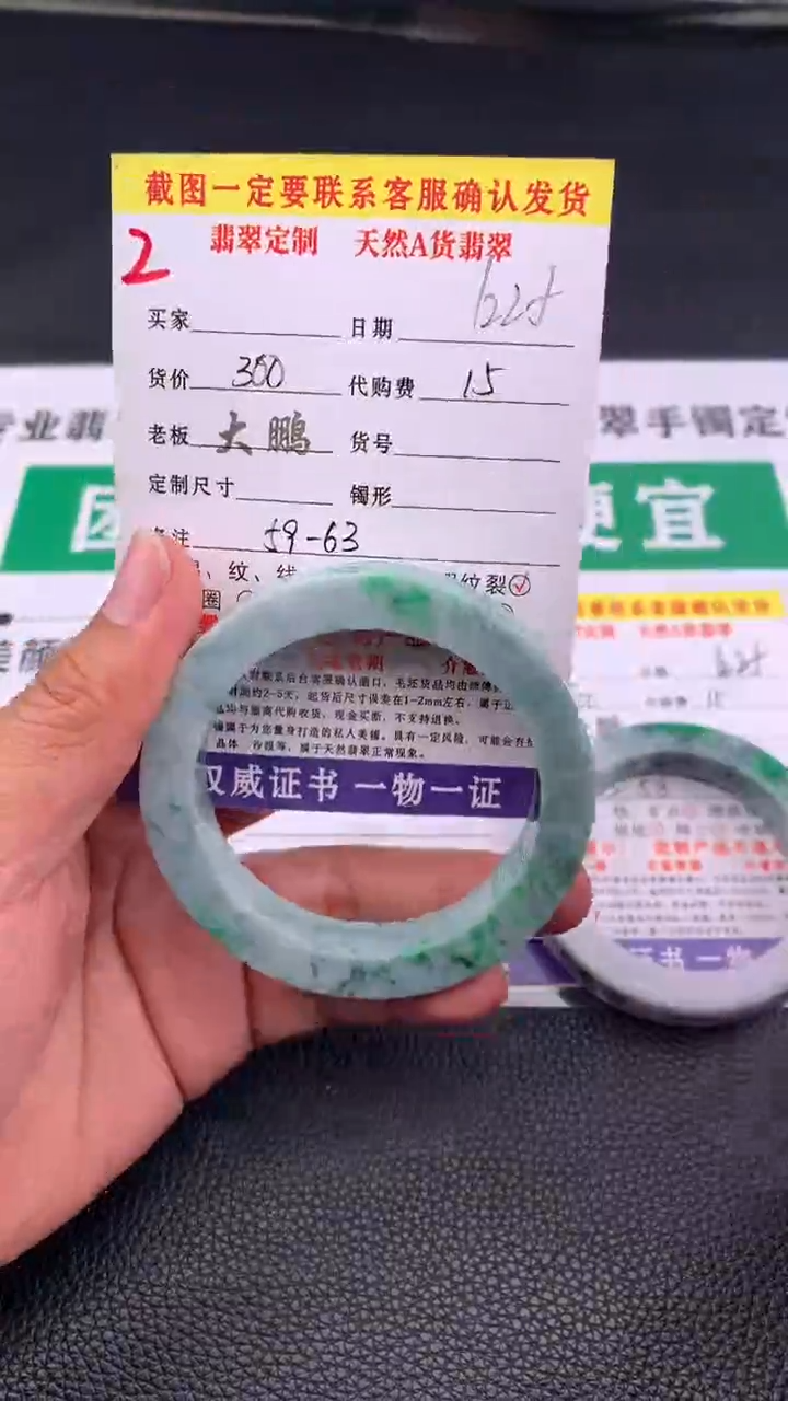 未镶嵌手镯定制翡翠2#手镯定制链接