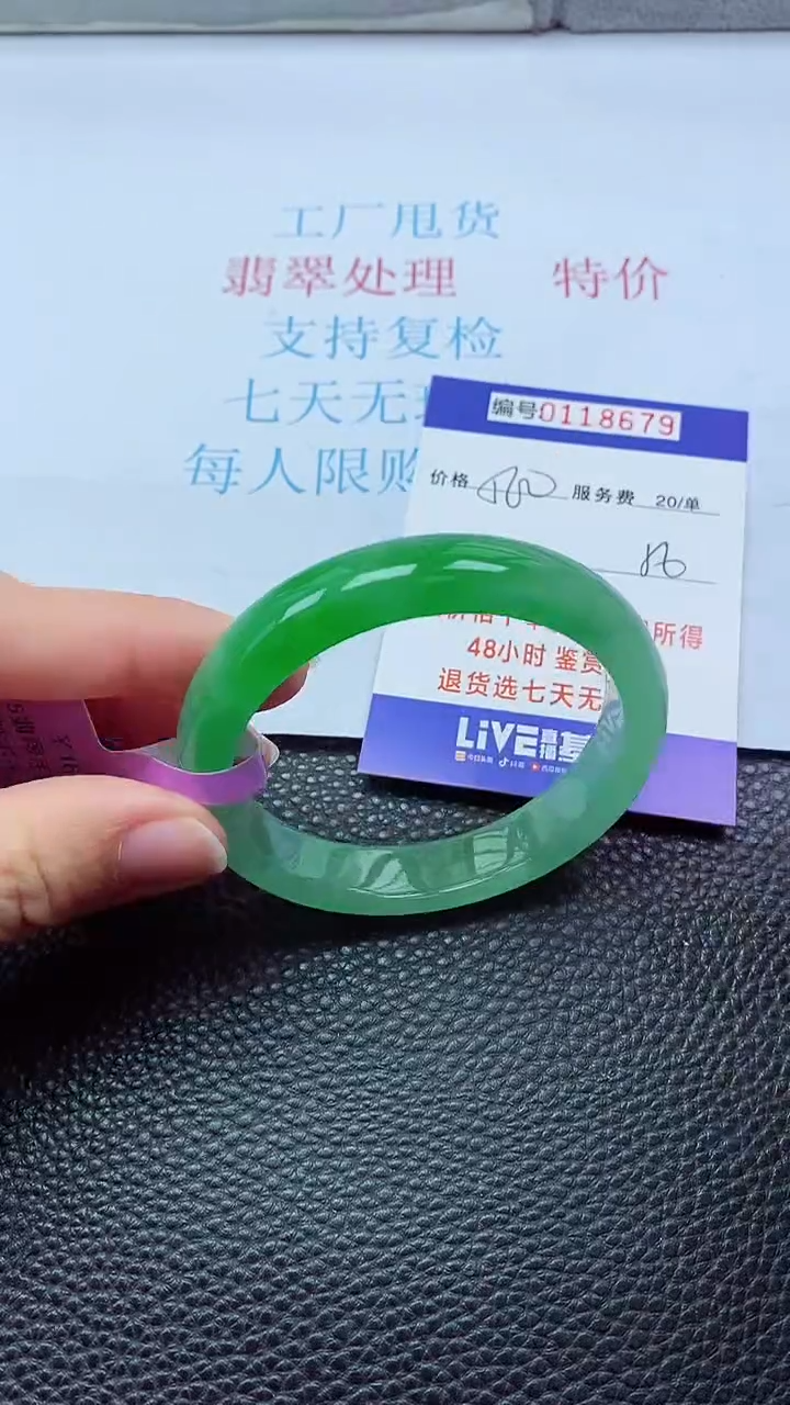 0以实物为准0000118679