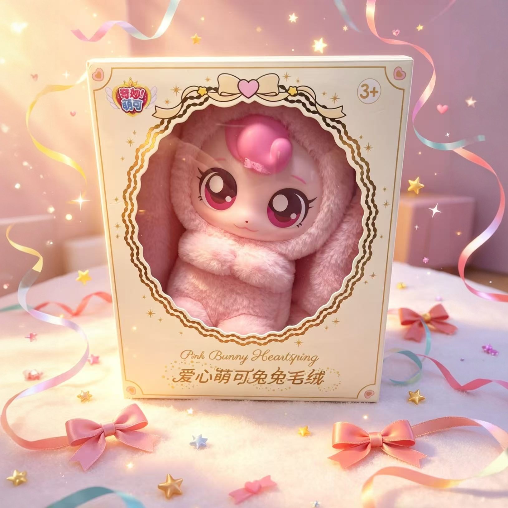 奇妙萌可魔法派对爱心萌可兔兔毛绒女孩儿童礼物盲盒玩具早教学习