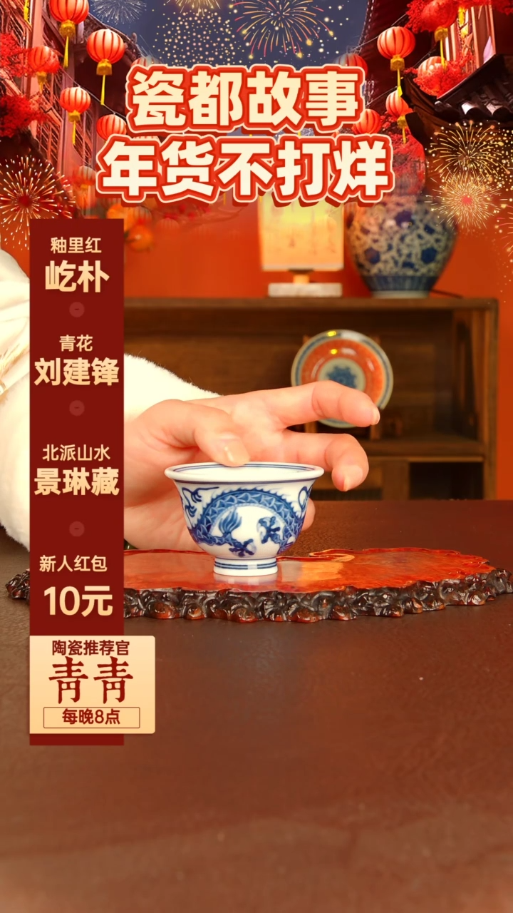 【闪购商品】景德镇手工手绘陶瓷