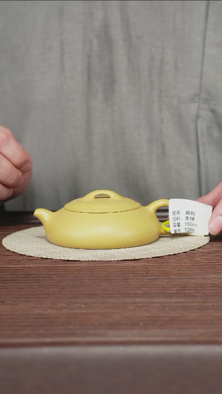 茶壶紫砂T286本绿扁韵150cc