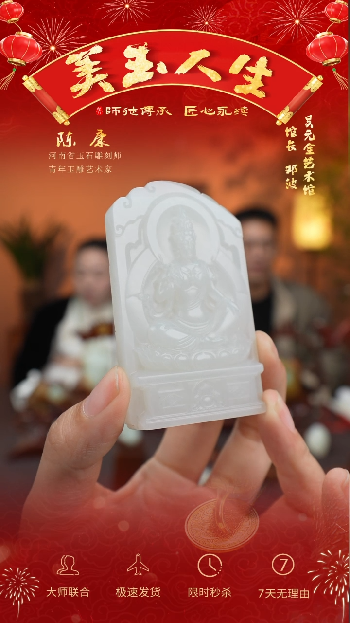 【闪购商品】和田玉吊坠(不含链)未镶嵌观音