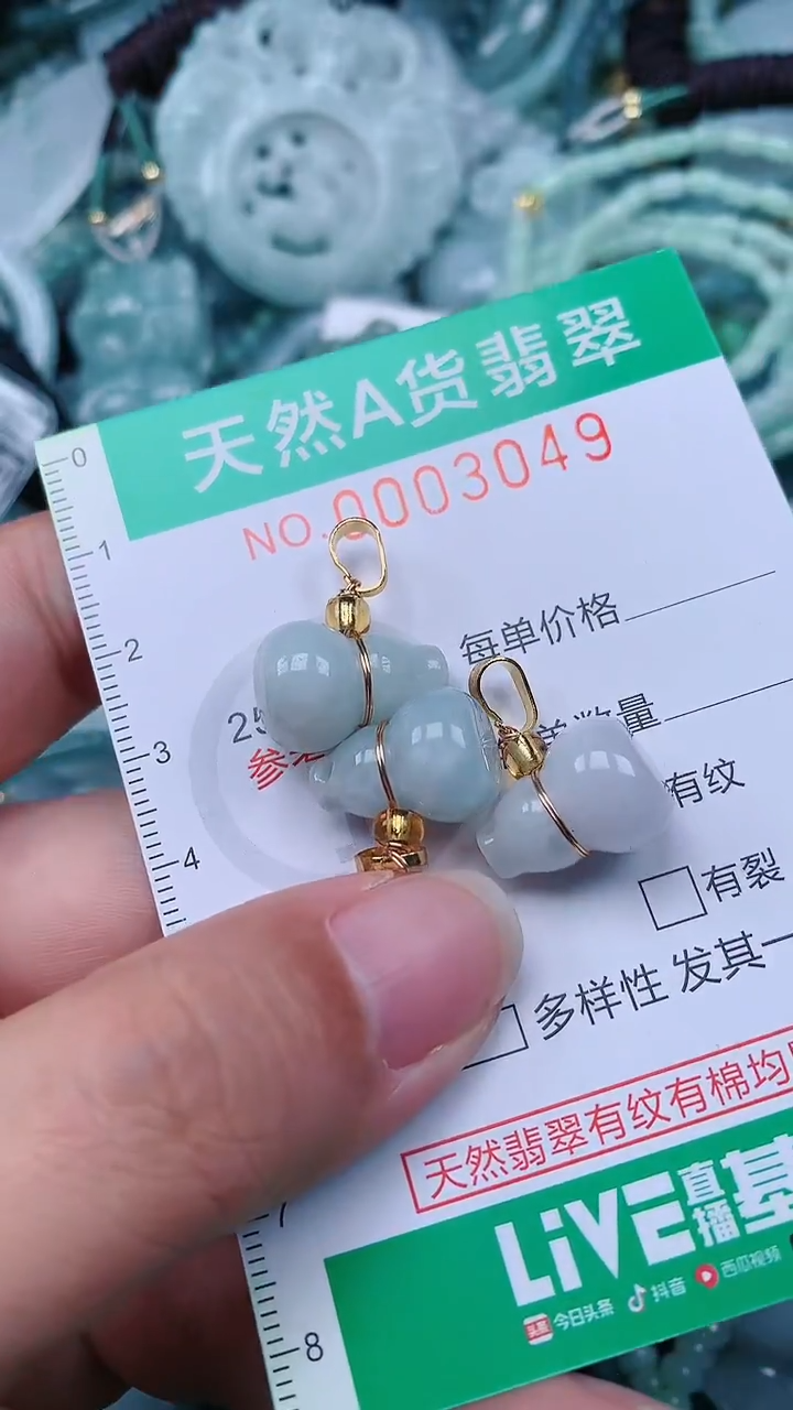 颈饰未镶嵌翡翠.0003049