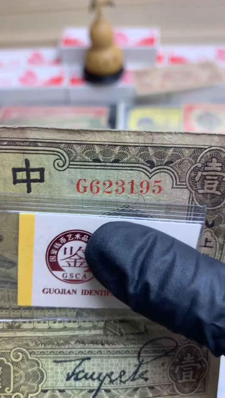 【闪购商品】纸6623195 你 面值1元
