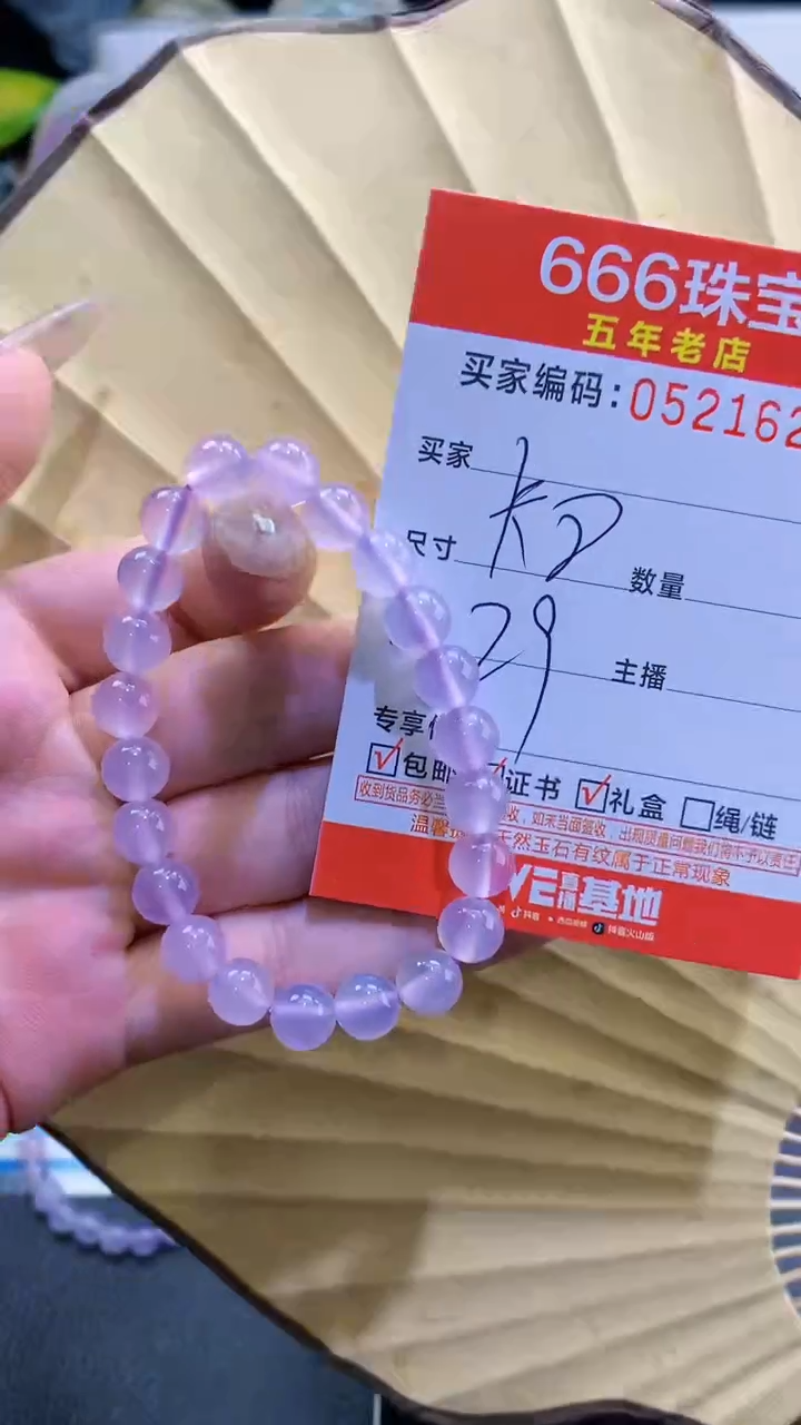 玛瑙/玉髓手镯未镶嵌0521625