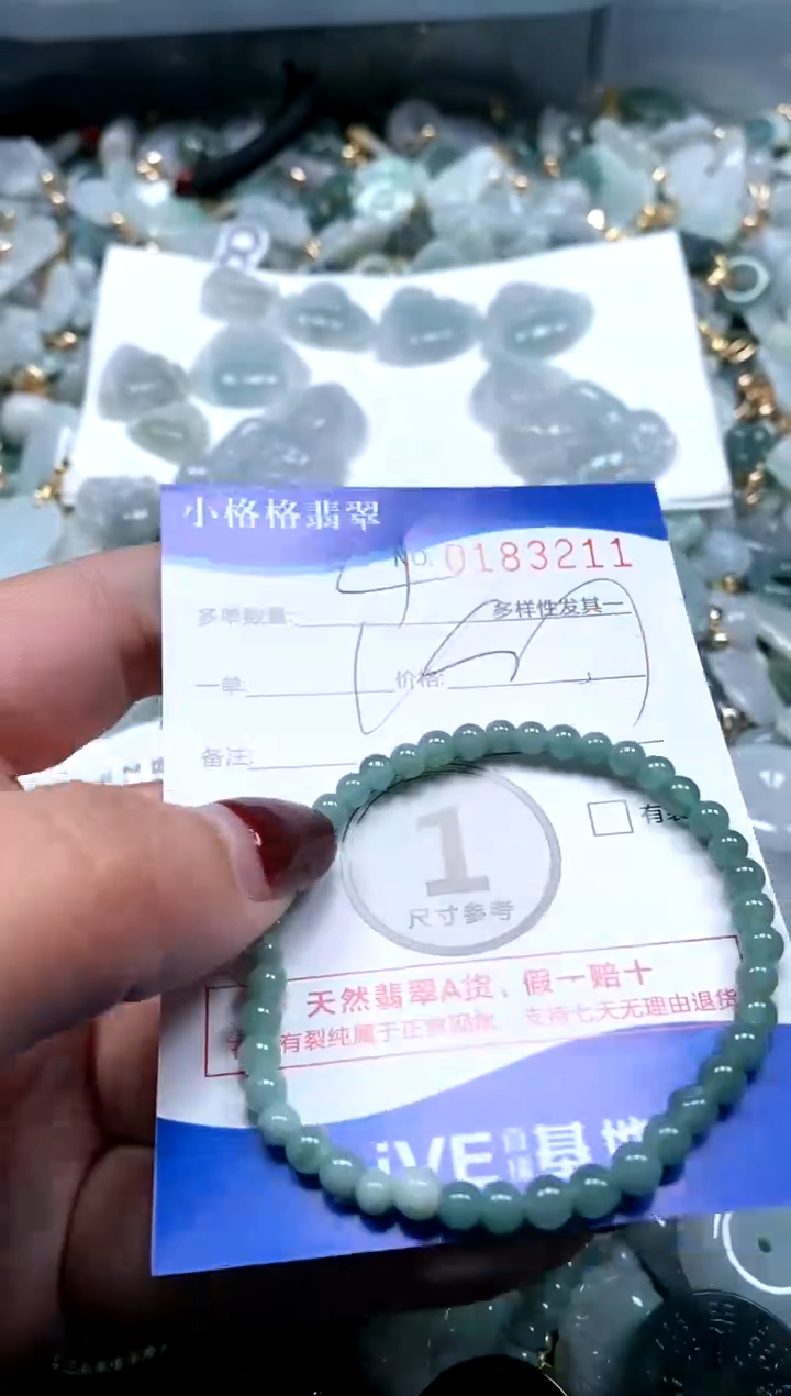 【闪购商品】翡翠颈饰未镶嵌闪购商品0183211多样性