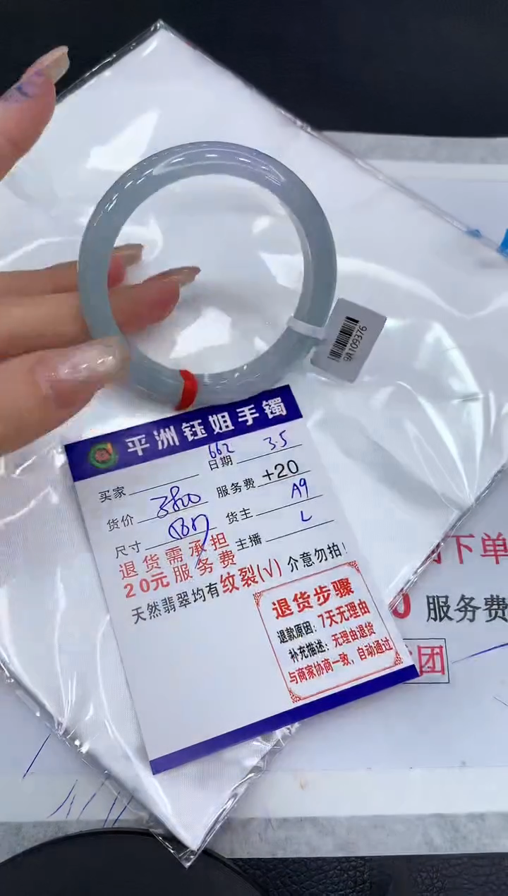 【闪购商品】翡翠手镯未镶嵌1111111111