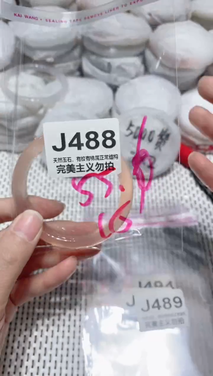 手镯玛瑙/玉髓未镶嵌55