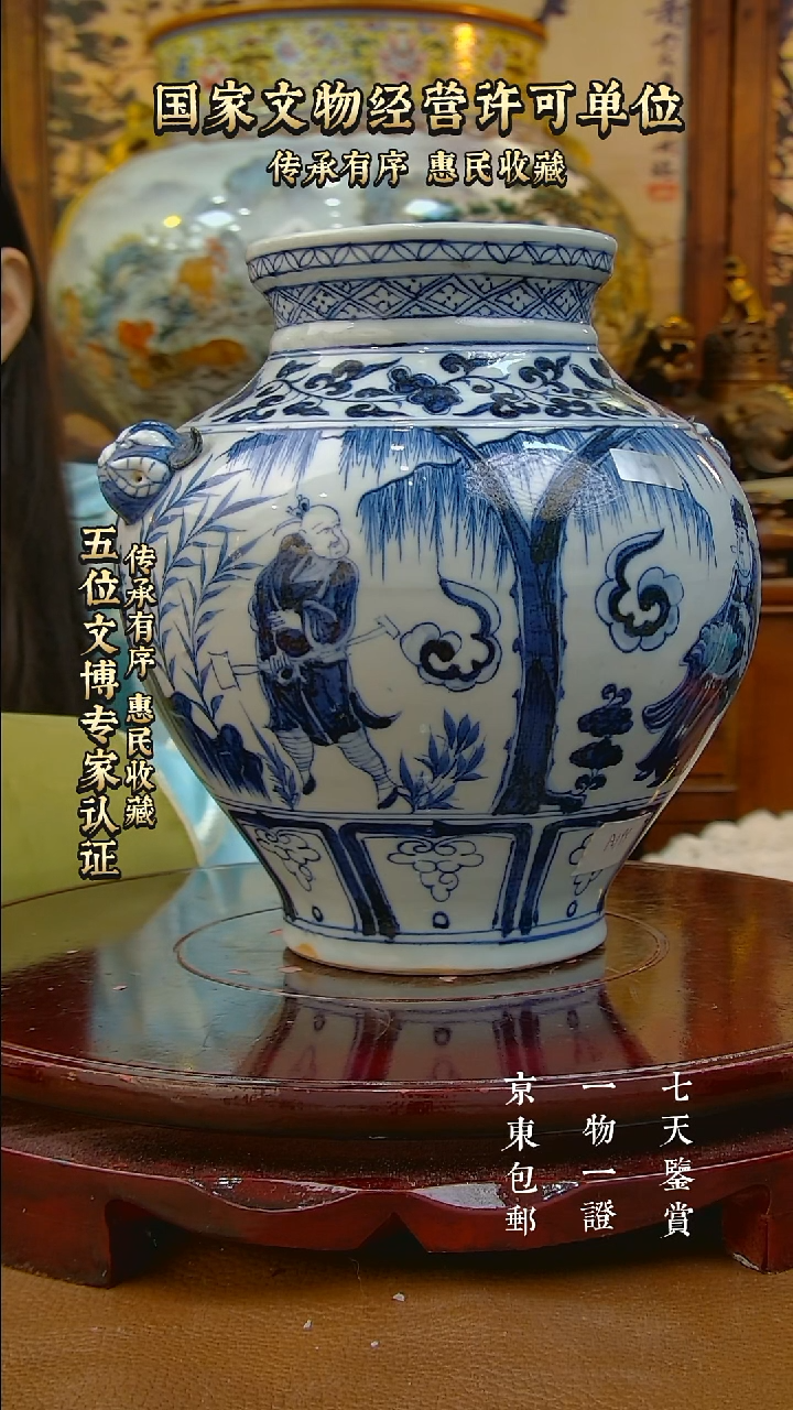 用****4【禄沣堂珍藏】2511001