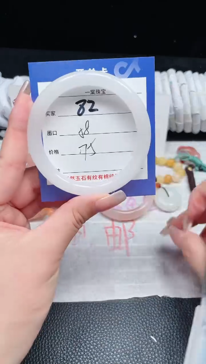 【闪购商品】石英质玉手镯未镶嵌82