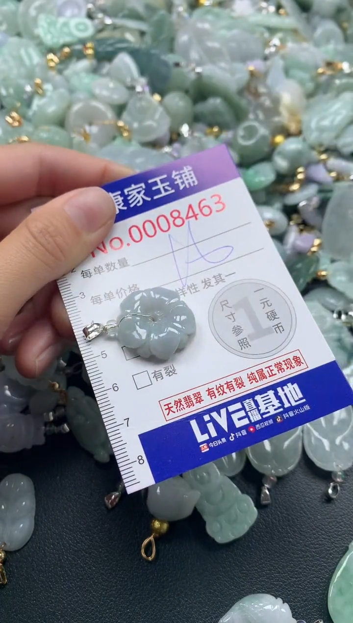 吊坠(不含链)未镶嵌翡翠8463