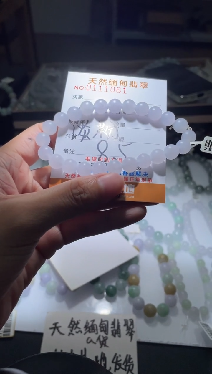 定制翡翠未镶嵌翡翠手串