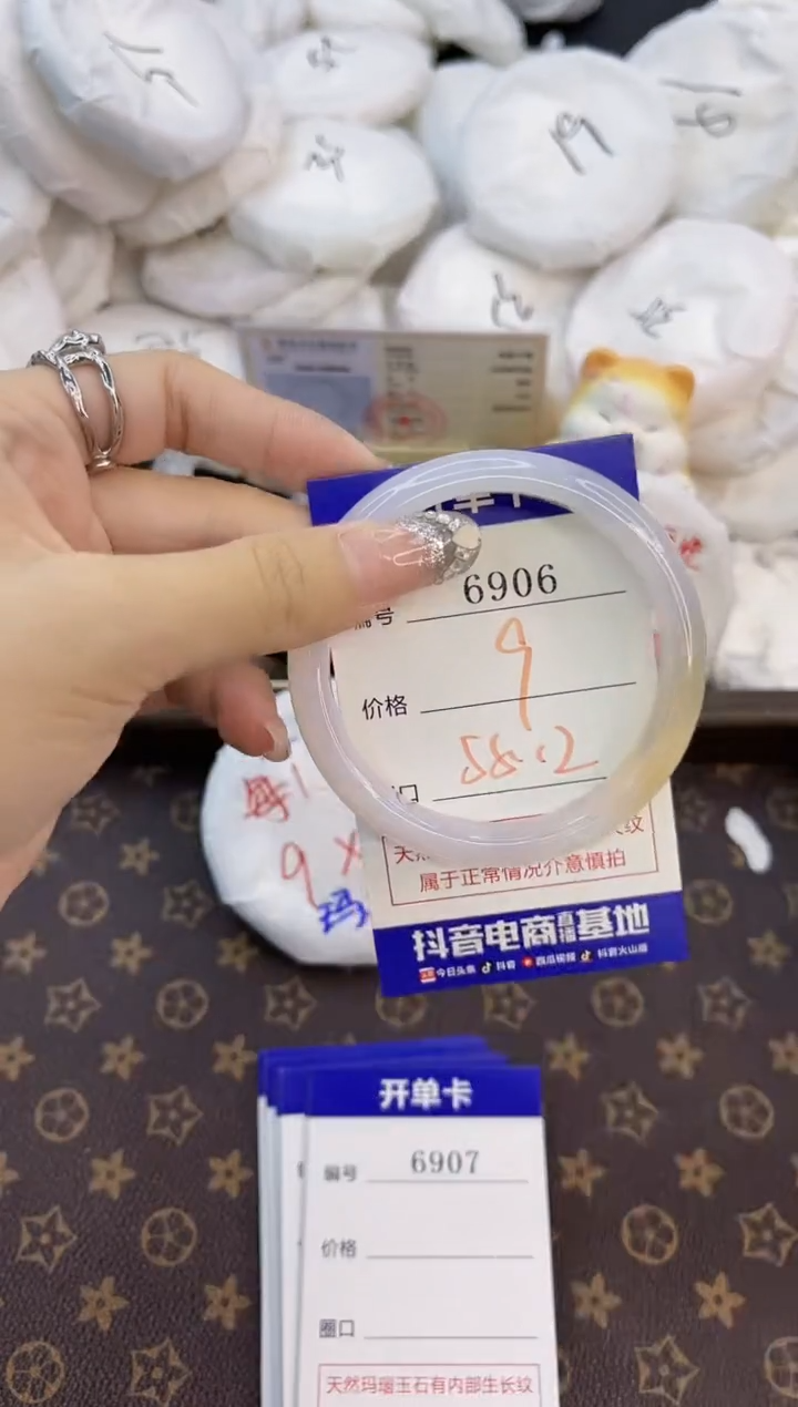 玛瑙/玉髓手镯未镶嵌6906