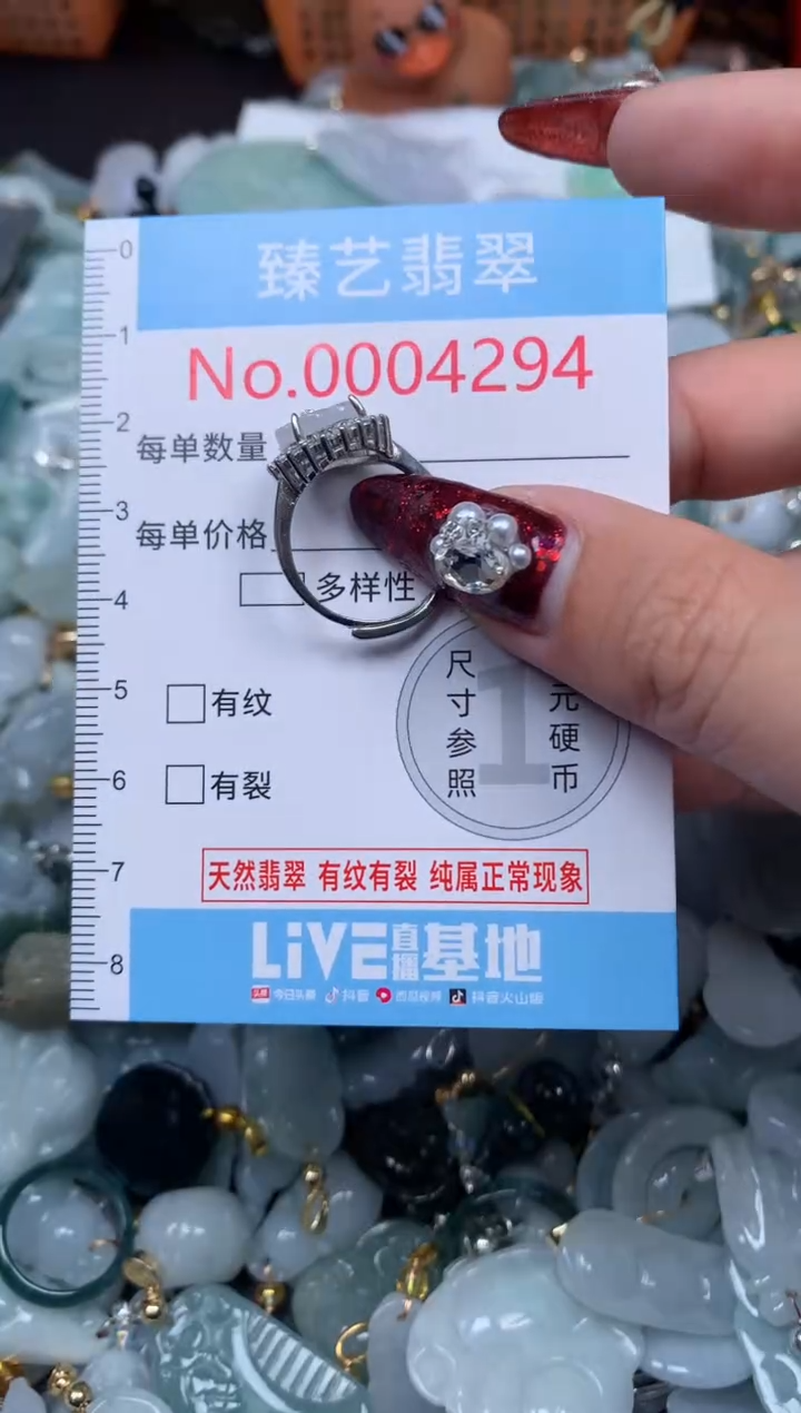 颈饰未镶嵌翡翠4294