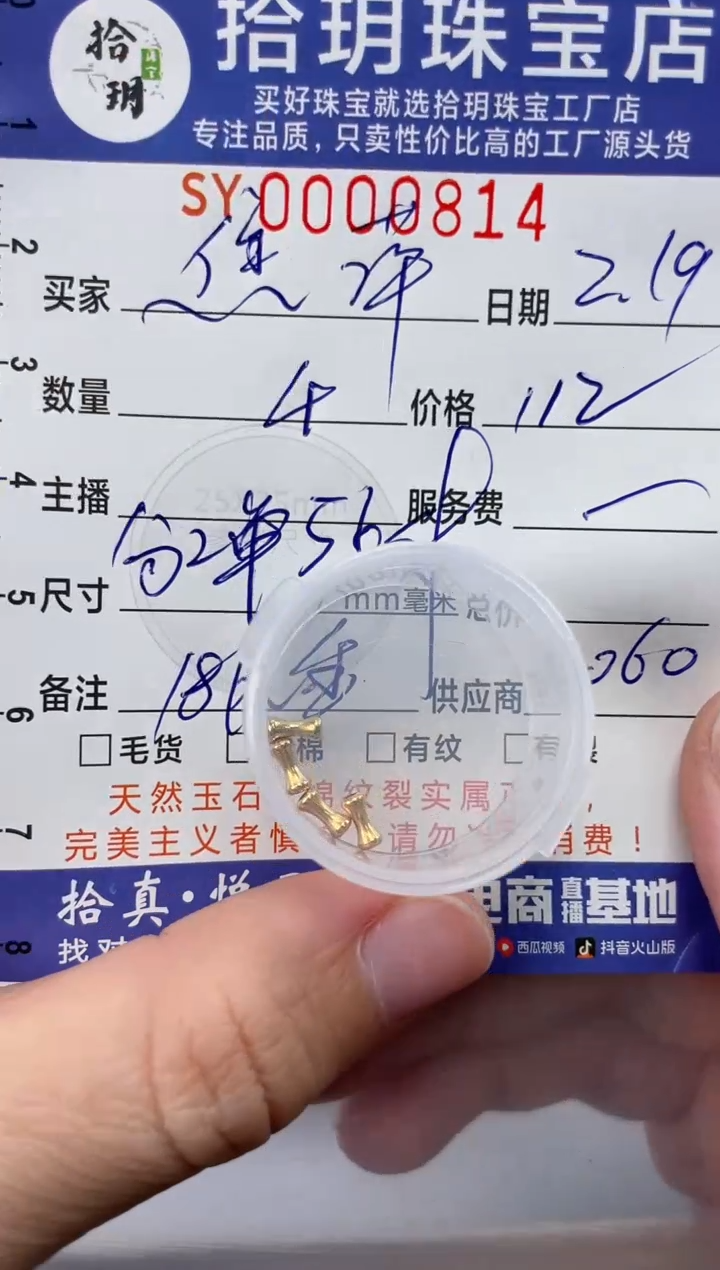 【闪购商品】翡翠颈饰18K金镶嵌18K金隔珠814