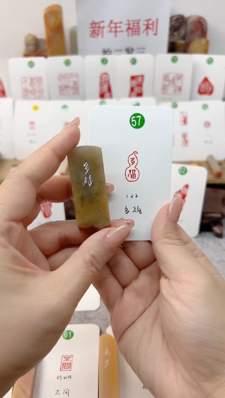 【闪购商品】伊犁石印石 多福   成品闲章