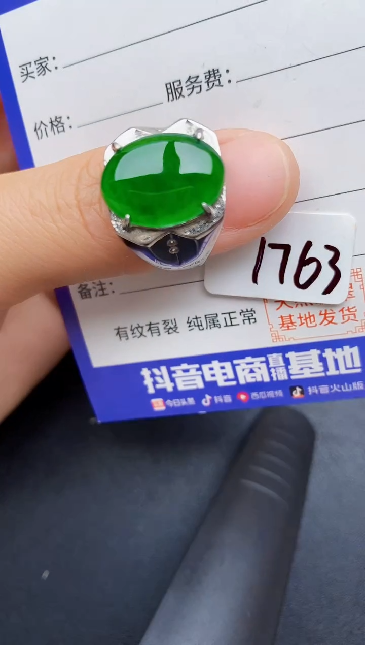 【闪购商品】翡翠戒指银S925镶嵌22222