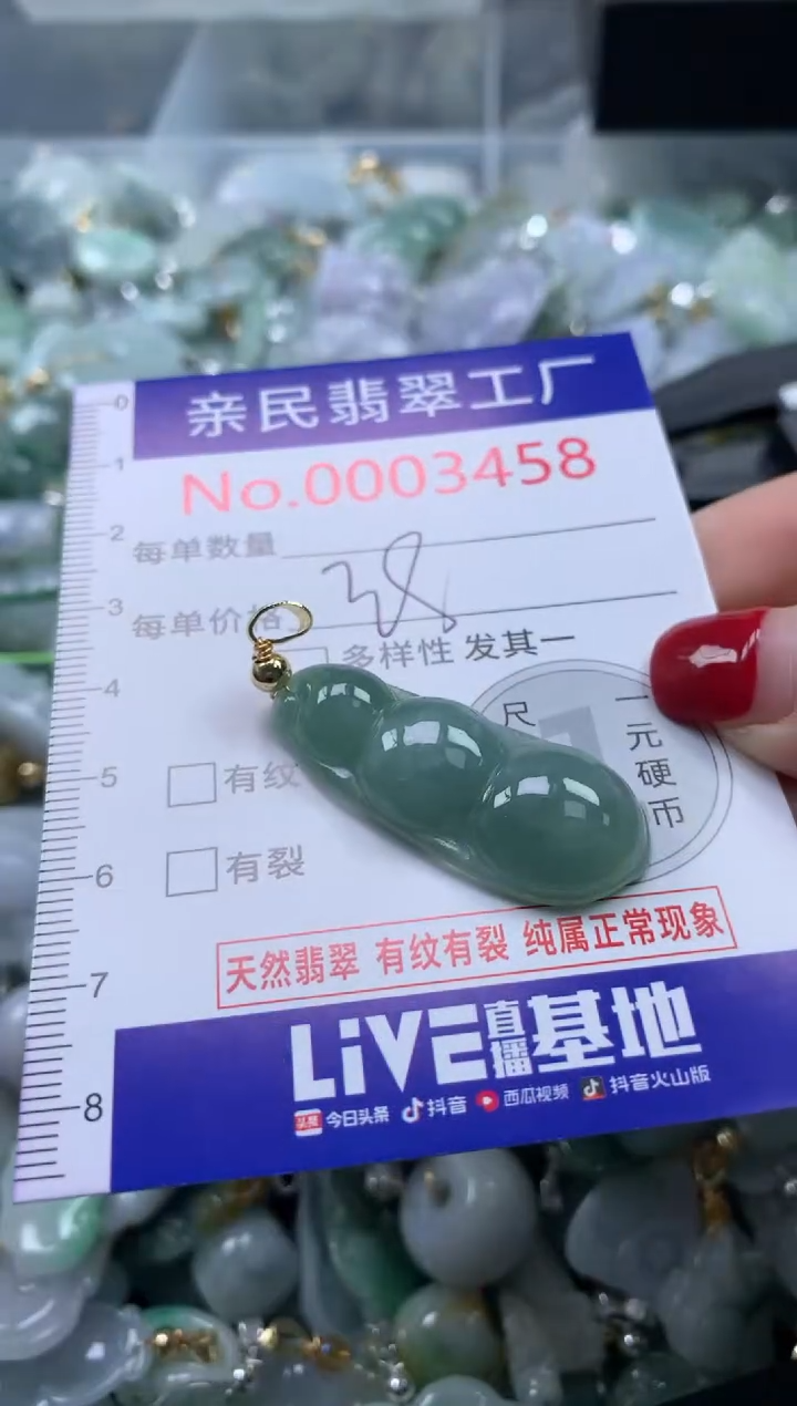 吊坠(不含链)未镶嵌翡翠3458