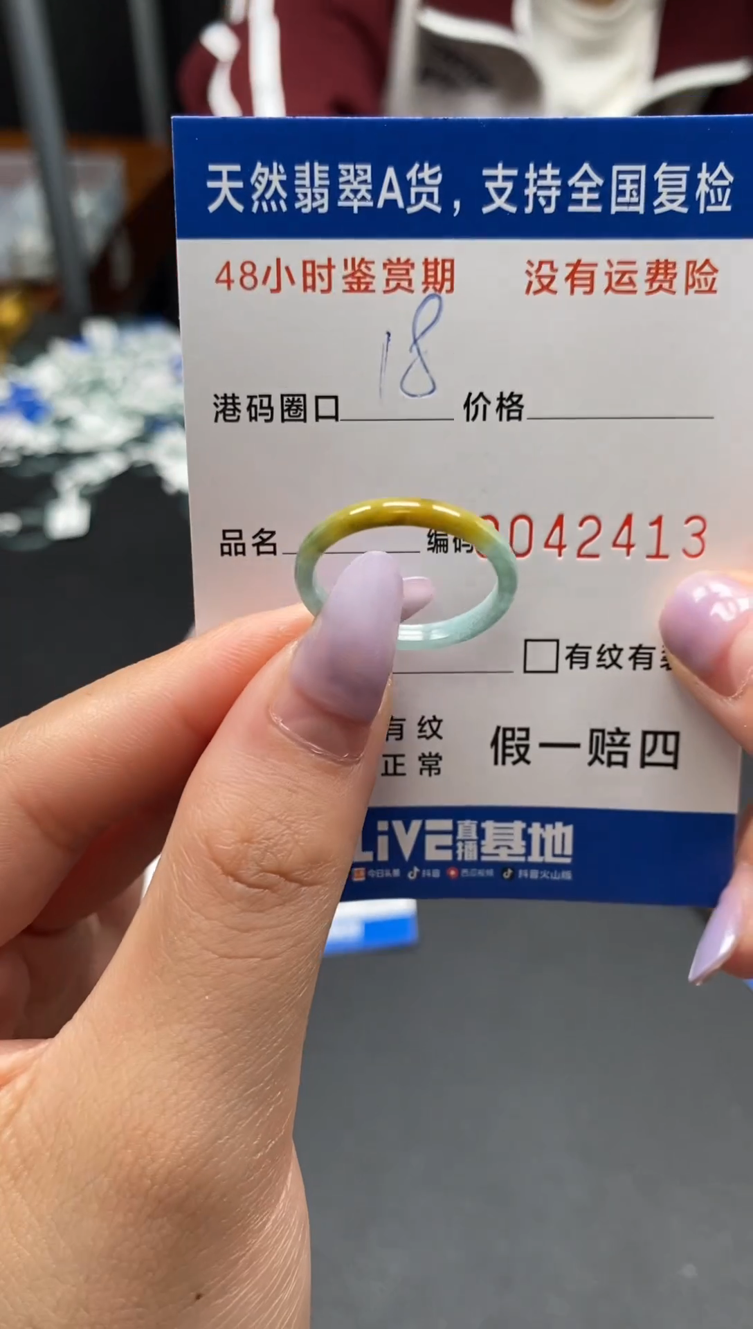 未镶嵌戒指翡翠天然A货翡翠2413