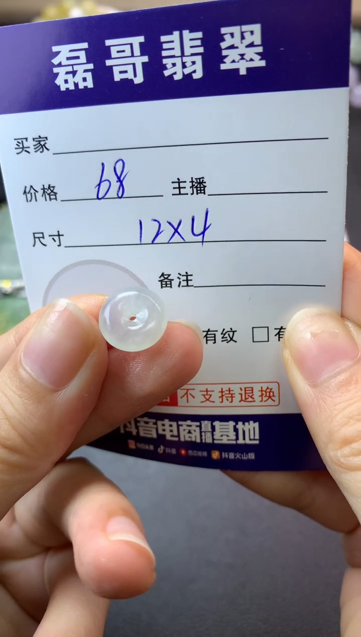 【闪购商品】定制翡翠未镶嵌毛货