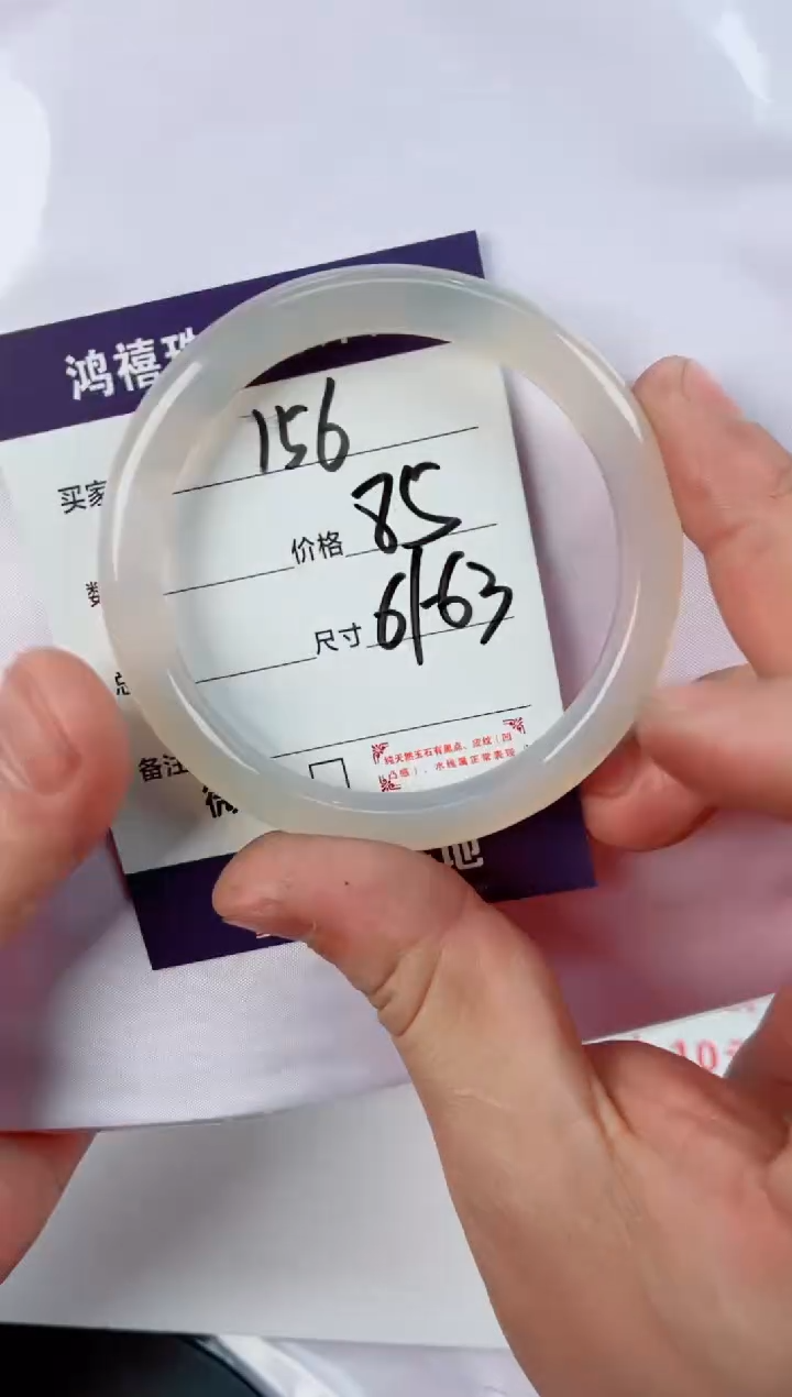 【闪购商品】石英质玉手镯未镶嵌156