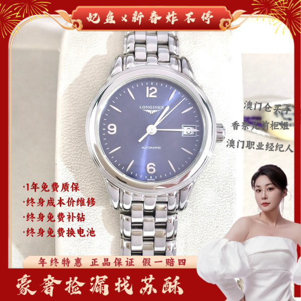 浪琴/自动机械/表径26/C13624121901/250129WY0005