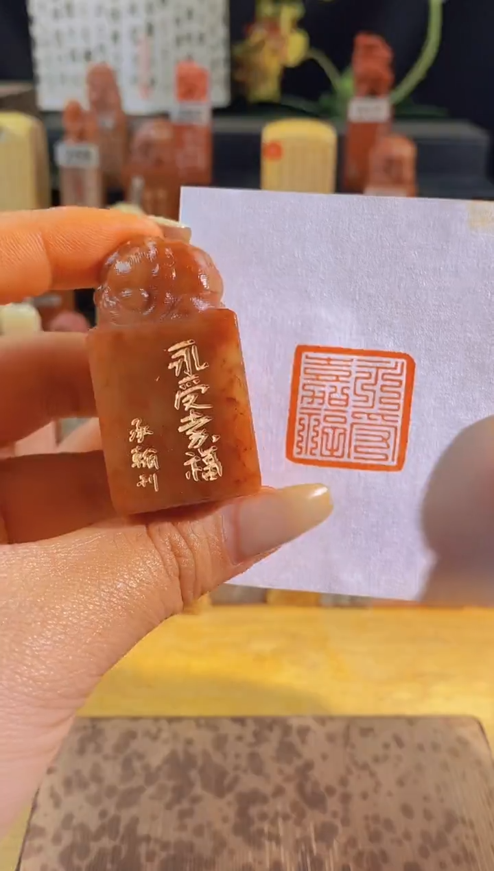 昌化石印石永受嘉福2.5有库存-0076