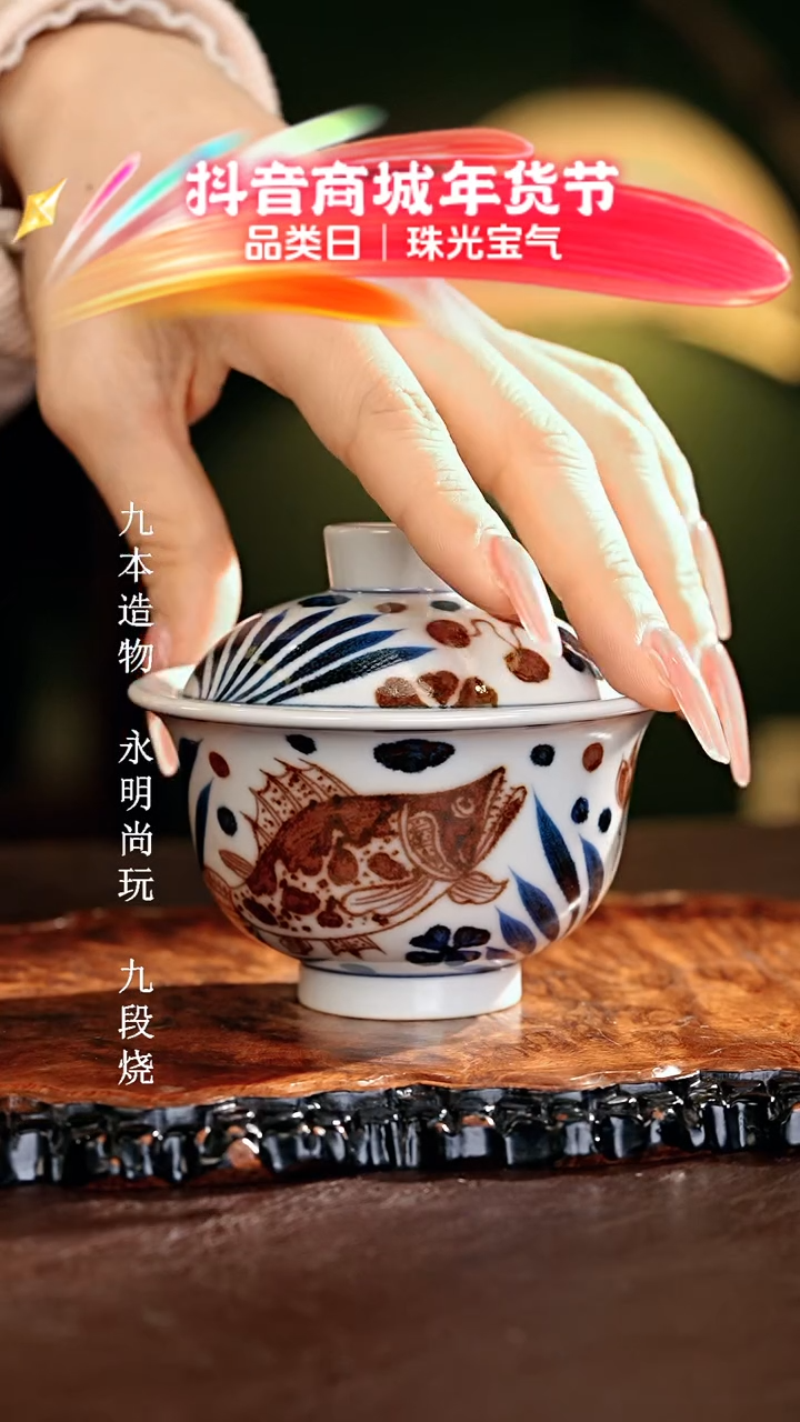 【闪购商品】瓷片...............