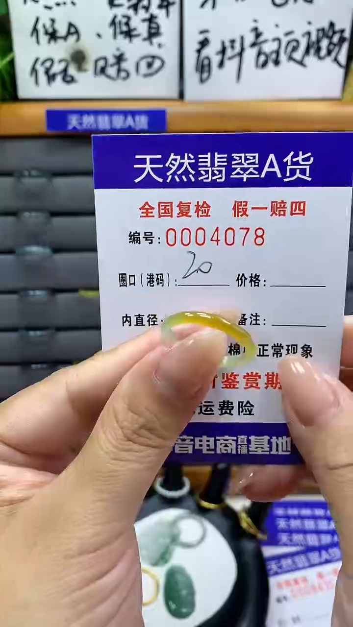 【闪购商品】翡翠戒指未镶嵌4078天然翡翠A货