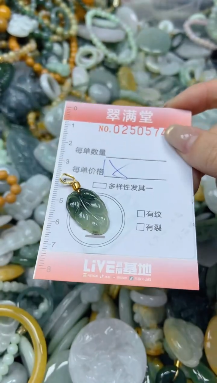 未镶嵌挂件翡翠闪购0250574