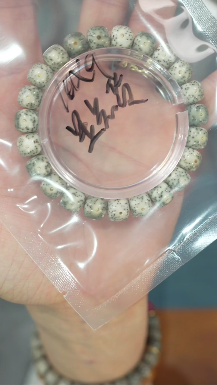 【闪购商品】星月菩提吊坠净庄阁文玩