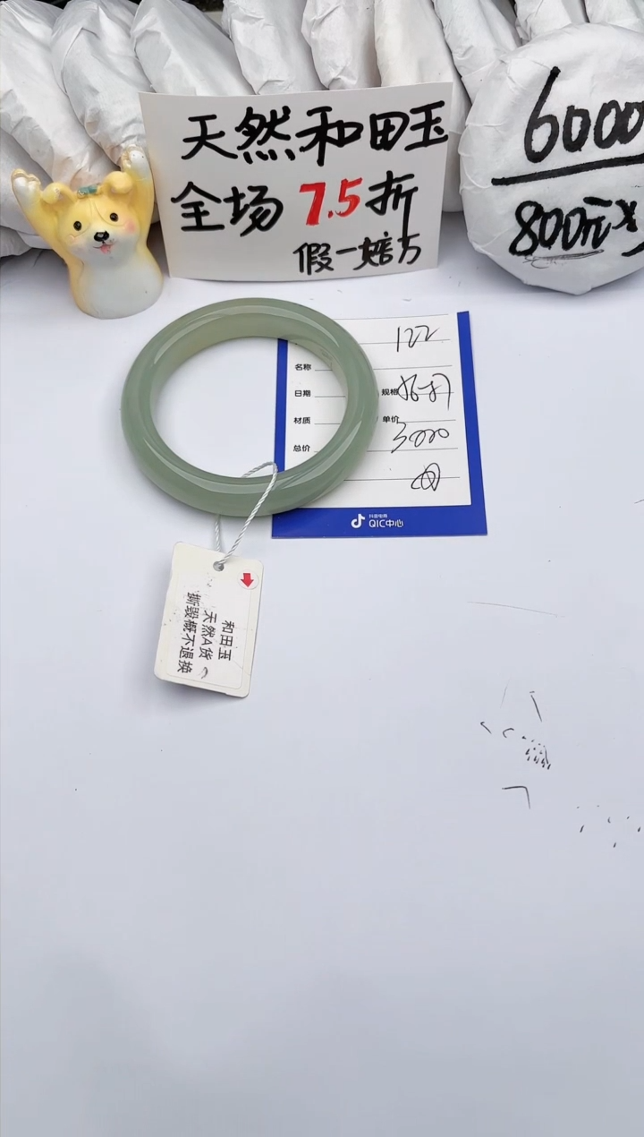 【闪购商品】和田玉手镯未镶嵌玉轩阁122