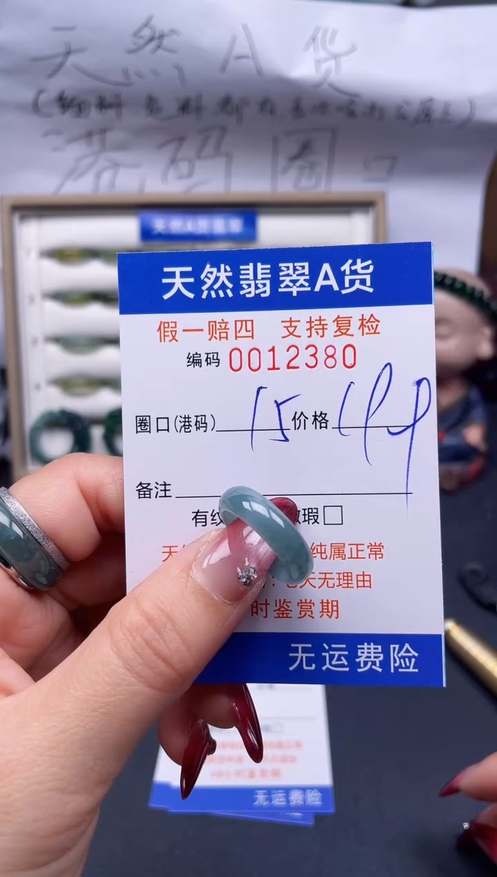 【闪购商品】翡翠戒指未镶嵌15*12380..