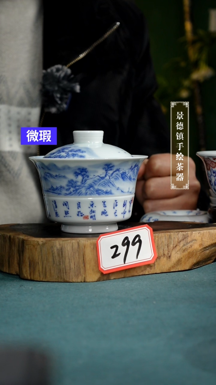 【闪购商品】杯299全手工手绘茶器