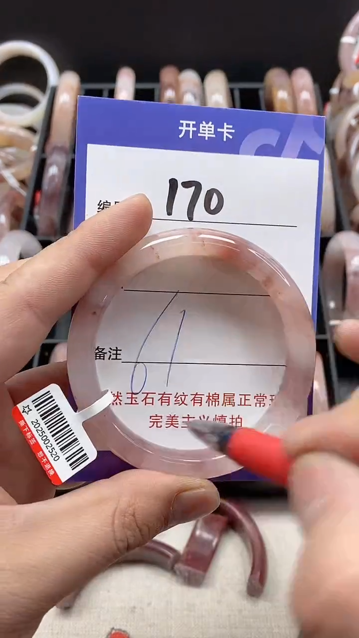 【闪购商品】石英质玉手镯未镶嵌170