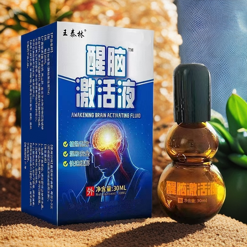 陆总王泰林草本植物护理液温和舒缓涂抹外用萃取抑菌清凉缓解