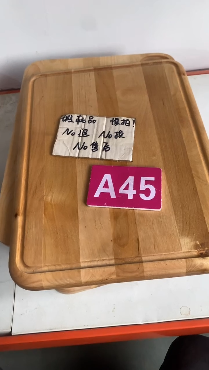 木闪购2025/7/17 A45 瑕疵品