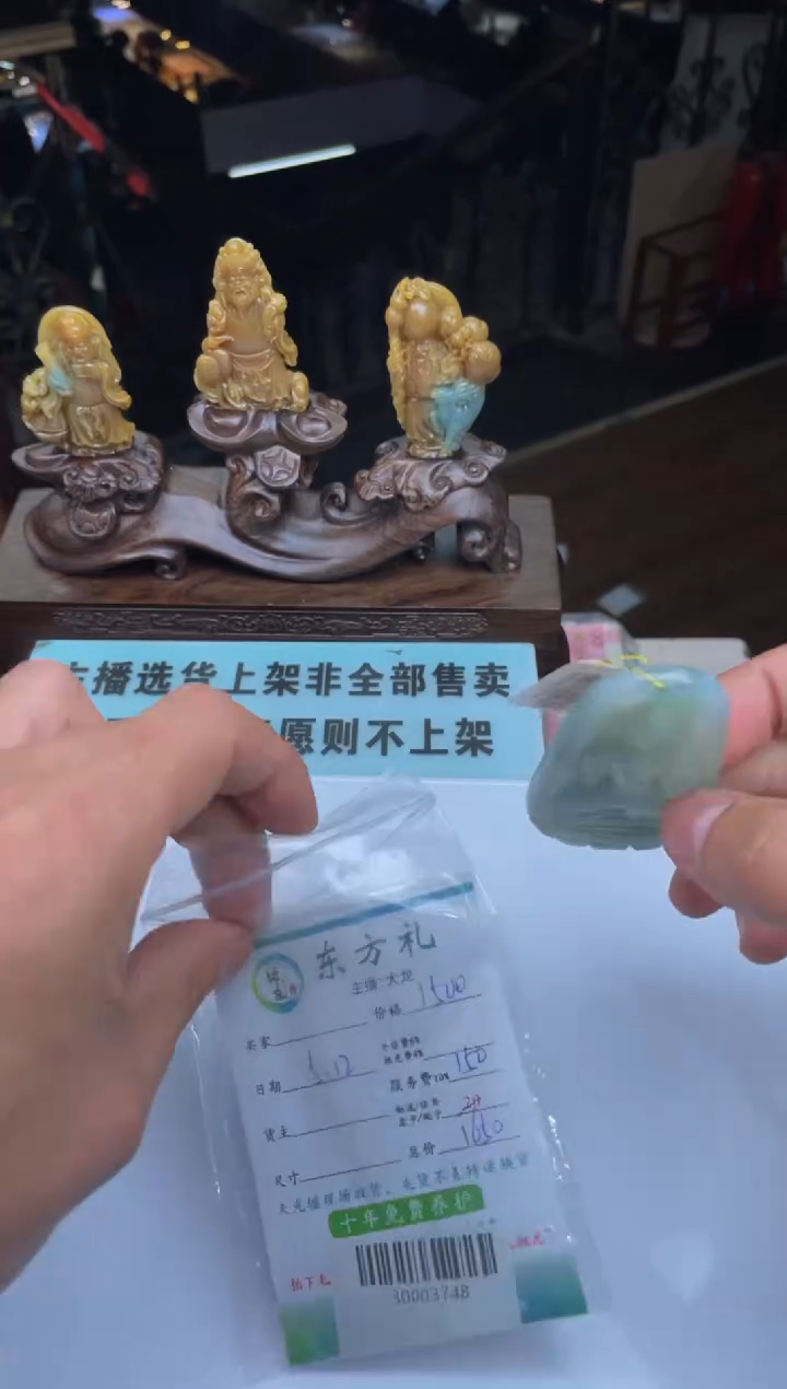 【闪购商品】定制翡翠未镶嵌30003748