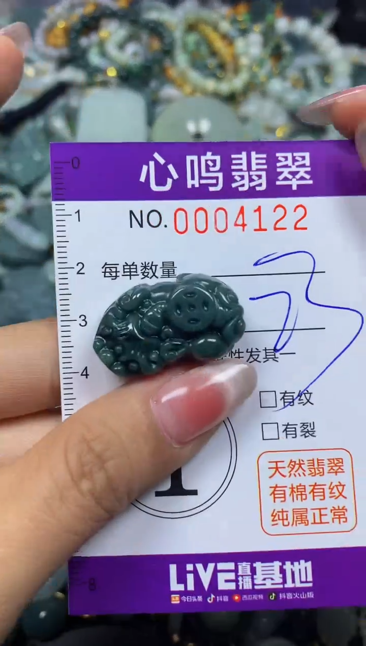 【闪购商品】翡翠颈饰未镶嵌闪购004122