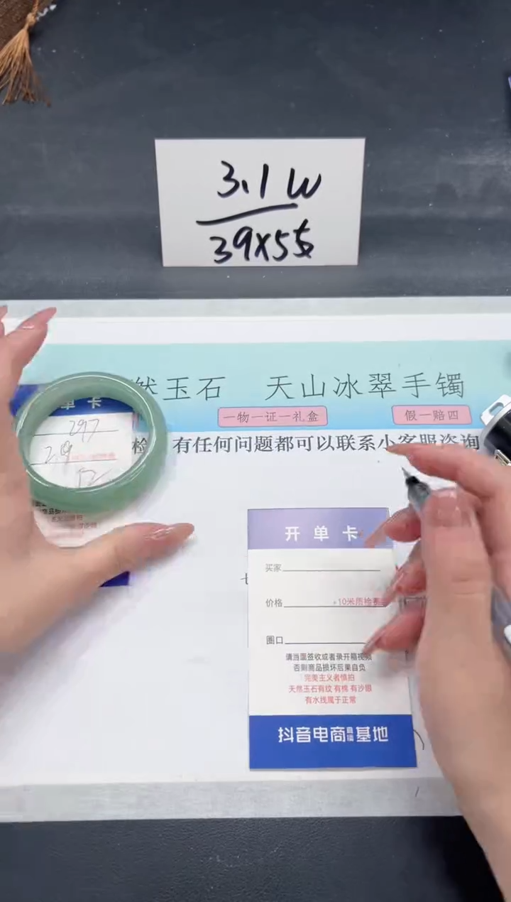 【闪购商品】石英质玉手镯未镶嵌A297-52