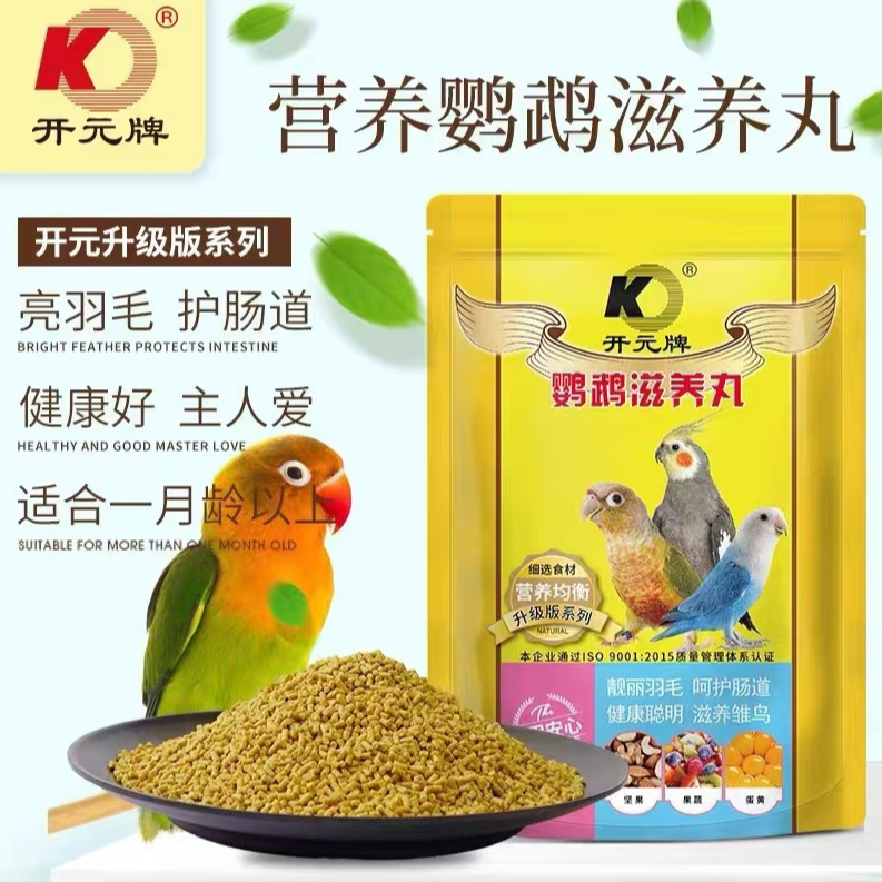 中小型鹦鹉滋养丸无壳通用粮适合牡丹小太阳和尚虎皮玄凤