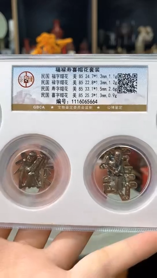 【闪购商品】铜福禄寿喜套装/金泉文物商店