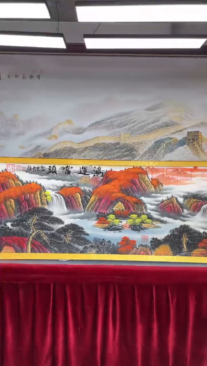 书法齐大领-鸿运当头-精品书画