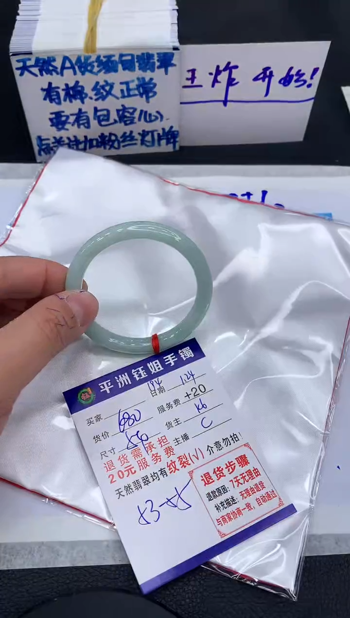 【闪购商品】翡翠手镯未镶嵌111111111