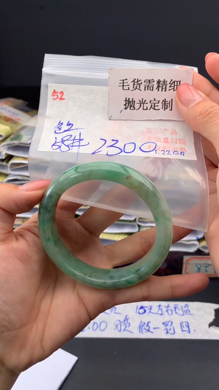 【闪购商品】定制翡翠未镶嵌毛货需精细抛光+多样手镯+2300元52